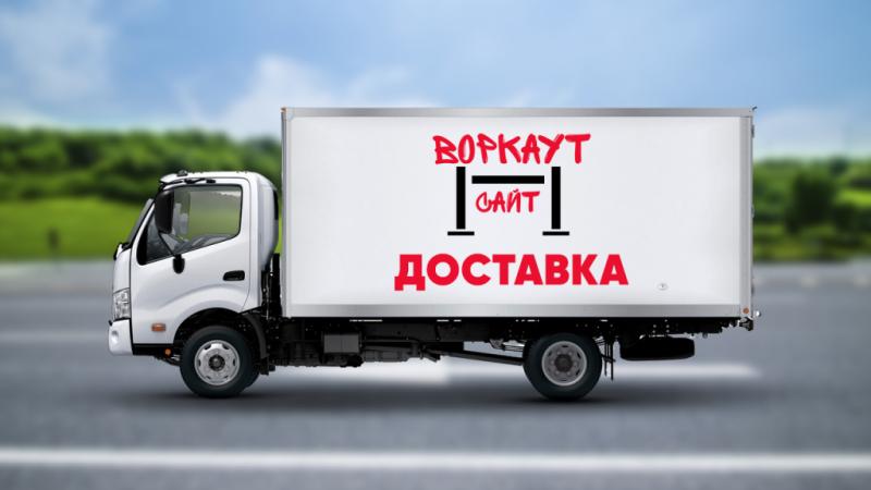 Доставка спортивного оборудования в Луганске