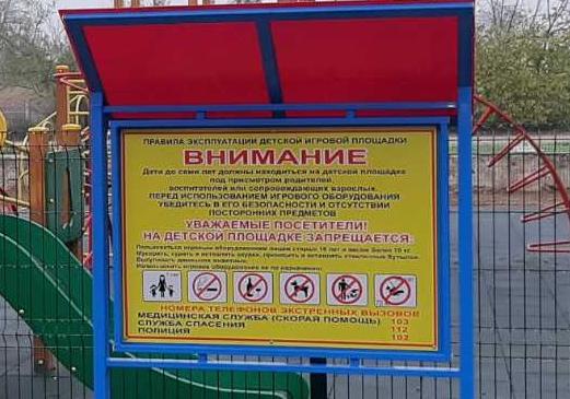 О безопасности на спортивных площадках в Луганске