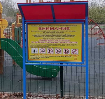 Информационный стенд МАФ 6006 в Луганске